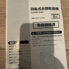 SENTERN 衣類乾燥機8kg の画像