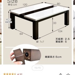 こたつテーブルの画像