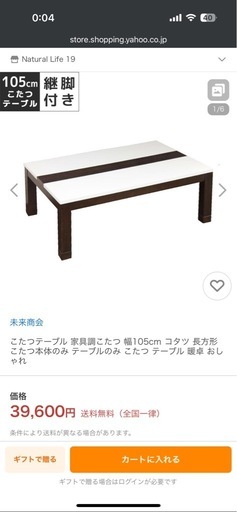 【お取引中】こたつテーブル