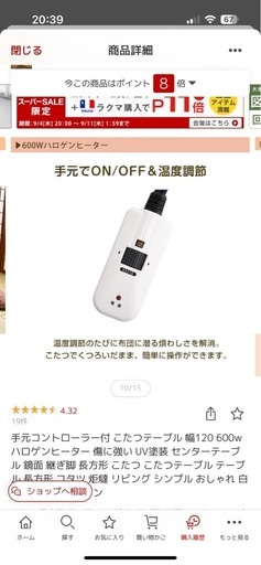 【お取引中】こたつテーブル