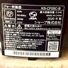 炊飯器◼️黒◼️シャープの画像