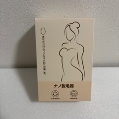 脱毛器 擦るだけ 角質除去 ナノガラス 物理脱毛 手のひらサイズ 軽量 オシャレの画像