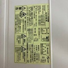 （受け渡し予定者決定しました。）SHARP　冷蔵庫　の画像