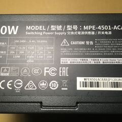 PC用 ATX 450W電源 MWE 450 Bronze V2の画像