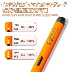 【新品】コードレスはんだごてセット（黒）の画像