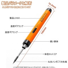 【新品】コードレスはんだごてセット（黒）の画像