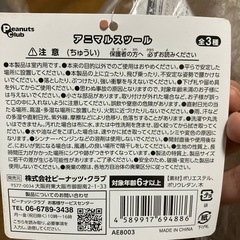 【新品未使用品】アニマルスツール猫(椅子)の画像