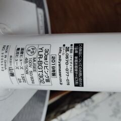 YAMAZEN 山善 リビング扇風機 30cm タッチストップセンサー搭載 白の画像