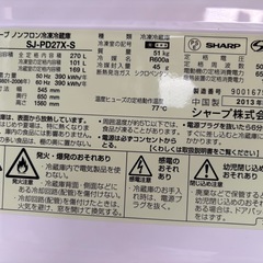 冷凍室たっぷりシャープ製冷凍冷蔵庫の画像