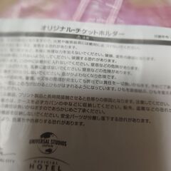 ユニバーサルスタジオジャパン　新品チケットケース2つセットの画像