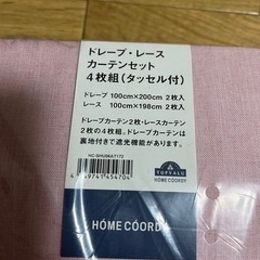 ドレープ・レースカーテンセットの画像