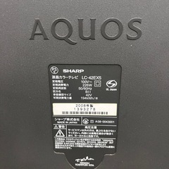 (決定済)SHARP42型テレビAQUOS2008年式の画像