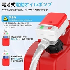 灯油ポンプ 電動 燃料移送ポンプ 自動停止センサー付き サクションポンプの画像