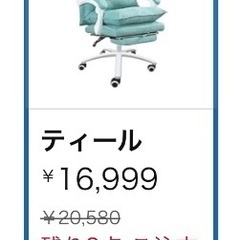 ゲーミングチェア　⚠️中古、注意点あり⚠️の画像