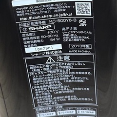 シャープ　プラズマクラスター　KC-500Y6-Bの画像
