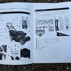 YAMAHA 自走式芝刈り機の画像