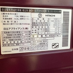 決まりました。沢山のお問い合わせありがとうございました🙇日立　ドラム式洗濯機の画像