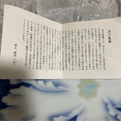 深川製磁　官窯牡丹金ミル盛皿　未使用品の画像