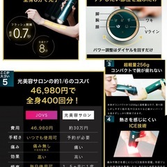 JOVS Dora 美容脱毛器 J847 エメラルドグリーンの画像