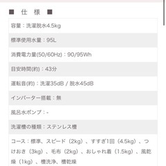 2025 8月購入 洗濯機の画像