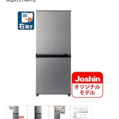 2025 8月購入冷蔵庫の画像