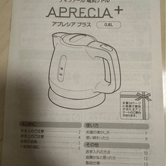 ケトルの画像