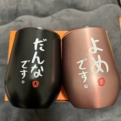 ペアステンレスタンブラーの画像