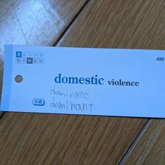 システム英単語　単語カードの画像