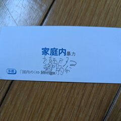 システム英単語　単語カードの画像