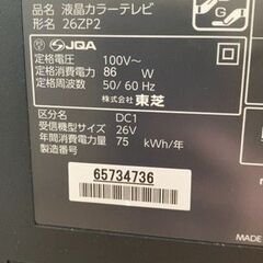 東芝 液晶テレビ REGZA 26ZP2（26V型）の画像