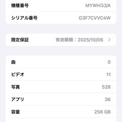 iPhone 16 Pro MAX 256GBホワイト 本体の画像