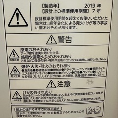 TOSHIBA 洗濯機の画像