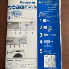 ドラム式洗濯機の画像