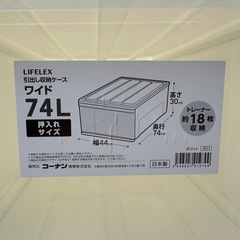 引出し収納ケース(ワイド74L)2個セット　新品同様　早期取引希望の画像