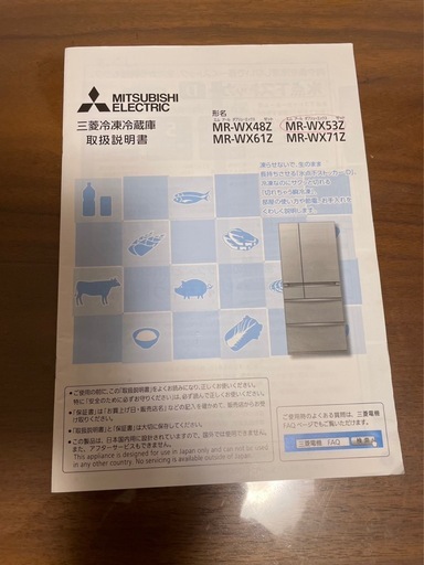 冷蔵庫
