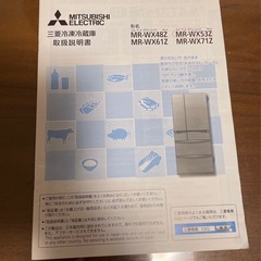冷蔵庫の画像