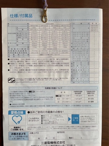 冷蔵庫