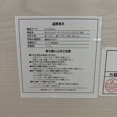 ローテーブルの画像