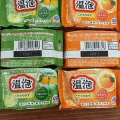 温泡 こだわりゆず 炭酸湯 20錠の画像