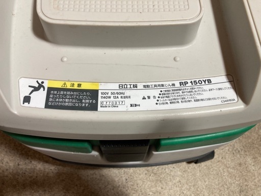［商談中です］日立　集じん機　RP150YB