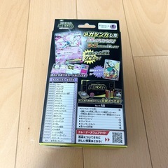 【新品未開封】 スターターセット MEGA メガディアンシーexの画像