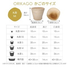 オリカゴ　の画像