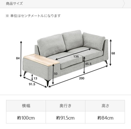 ソファー　2人がけ　　