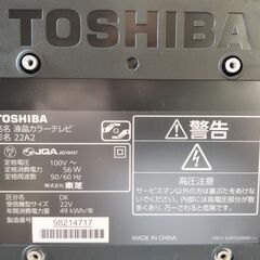 東芝REGZA　22インチＴＶ　あげますの画像