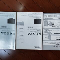 東芝REGZA　22インチＴＶ　あげますの画像