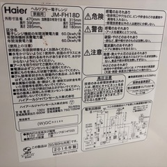 電子レンジの画像