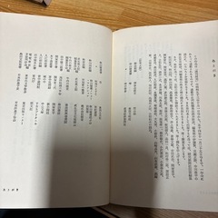 天皇の料理番の画像