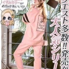💗 Rady 激レア セットアップ Ｍ ピンク💗の画像