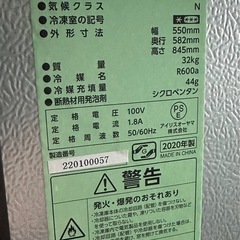 アイリスオーヤマ冷凍庫＆冷蔵庫ラックの画像