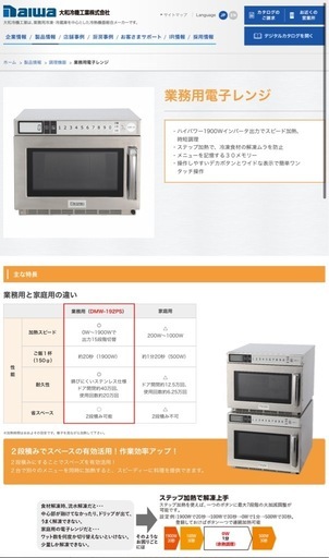 業務用冷凍庫などまとめて